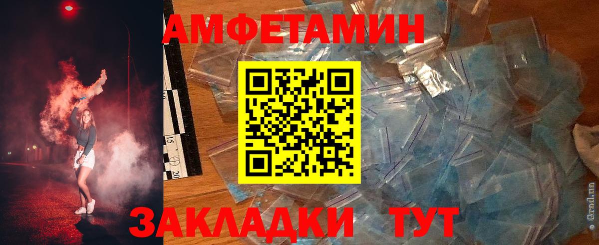 АМФ  Вход с VPN  Мичуринск  Amphetamine 98% 