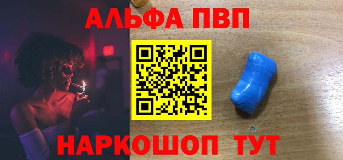 Alpha-PVP Соль Мичуринск