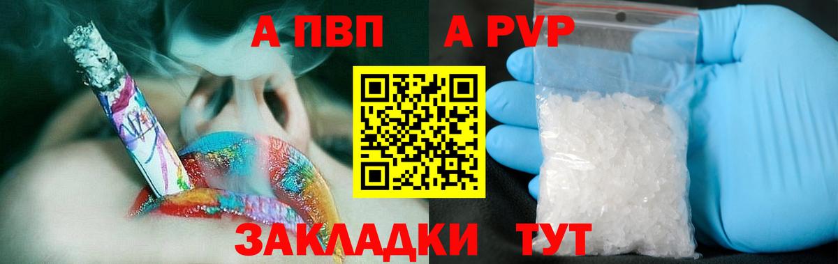 Мичуринск  А ПВП СК  Alpha PVP кристаллы  Вход с VPN 