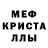 Меф mephedrone Danial Yershov