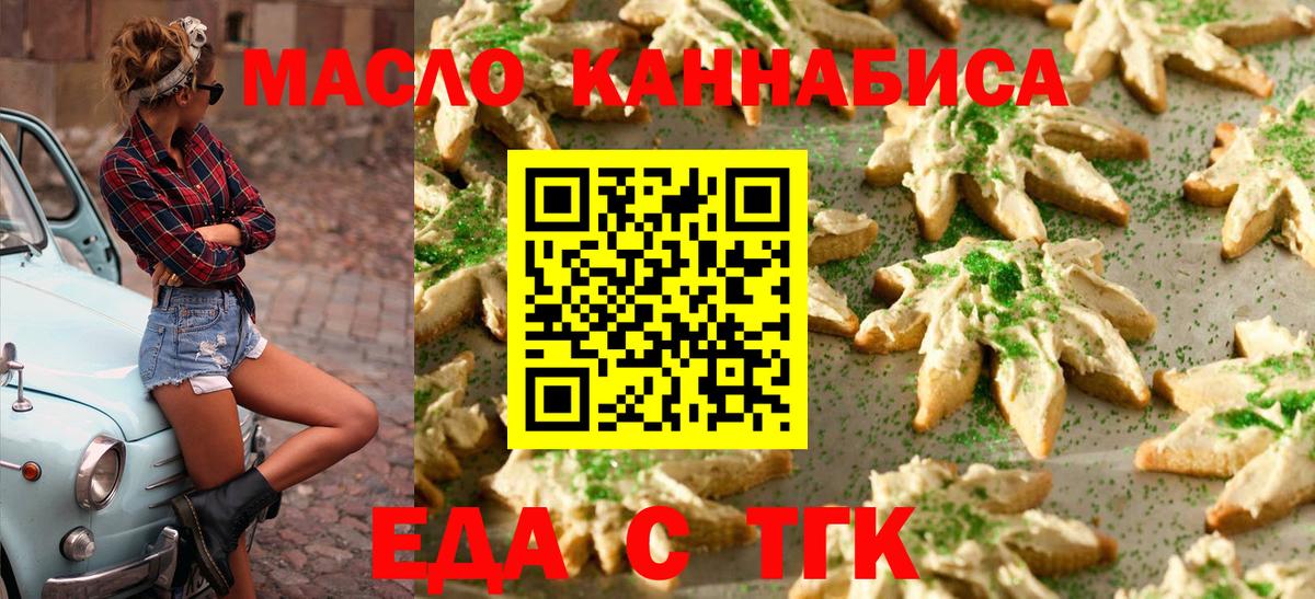 Canna-Cookies марихуана  Вход с VPN  Мичуринск 