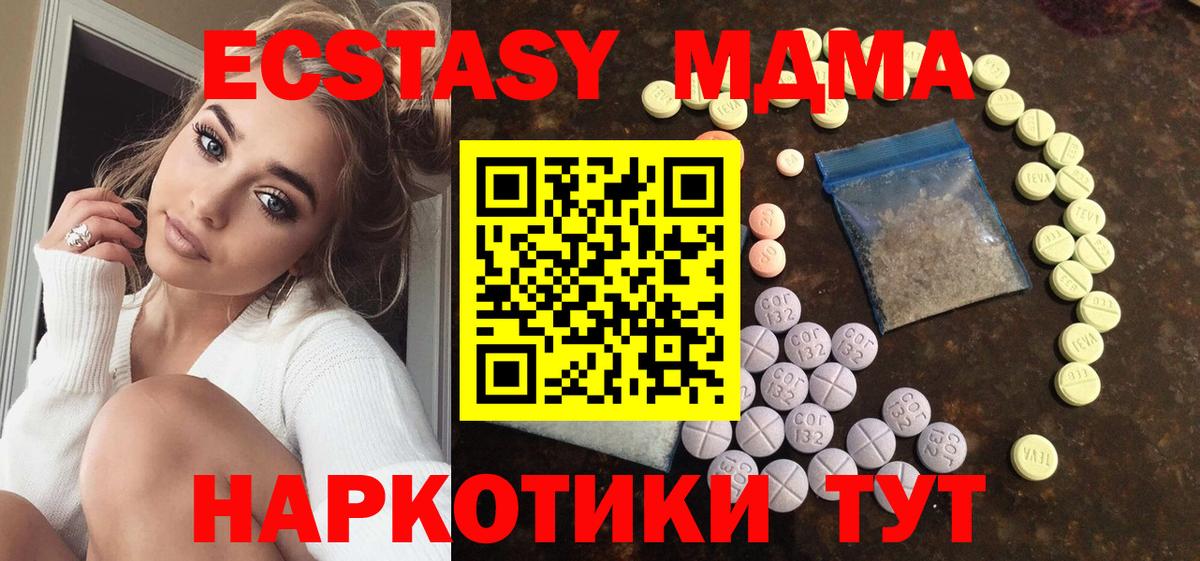 ЭКСТАЗИ  Мичуринск  Ecstasy диски 
