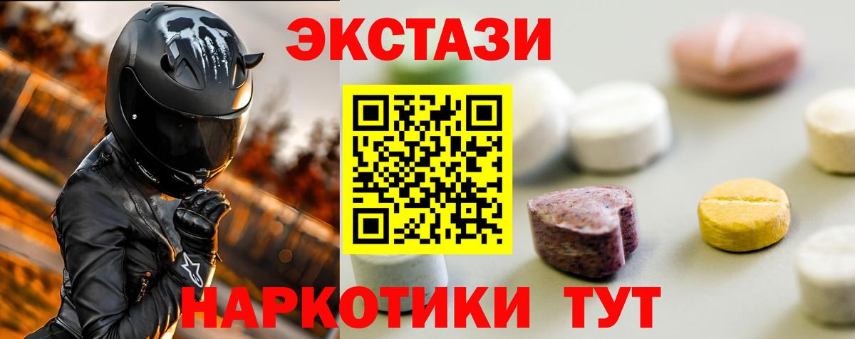 Ecstasy круглые Мичуринск