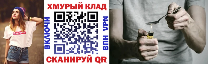 ГЕРОИН белый Мичуринск