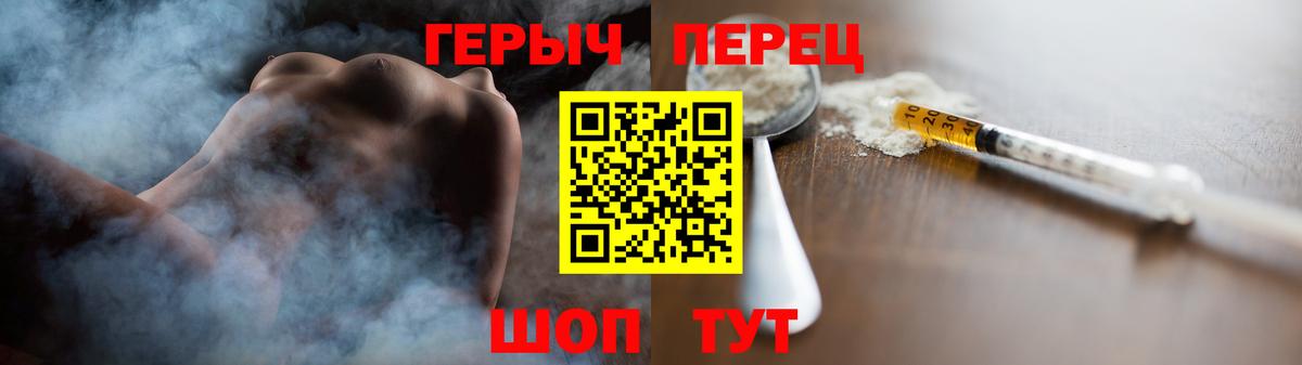 ГЕРОИН хмурый Мичуринск