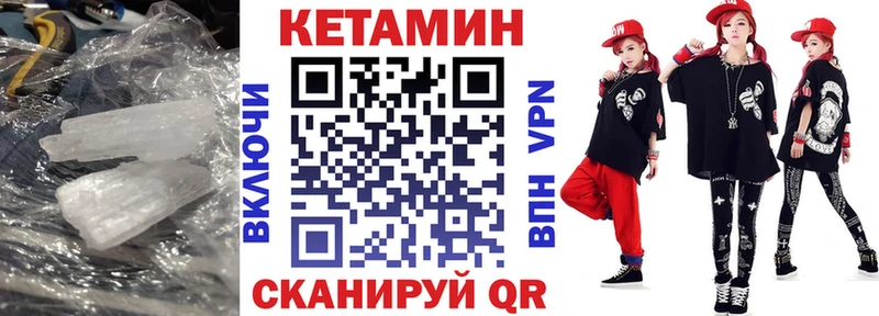 где купить   Мичуринск  КЕТАМИН VHQ 