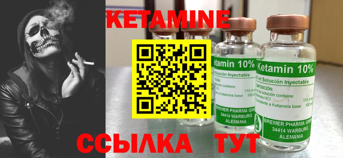 Кетамин VHQ  Вход с VPN  Мичуринск 