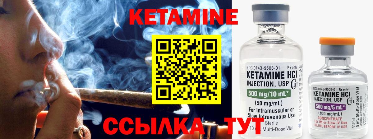 Кетамин VHQ Мичуринск