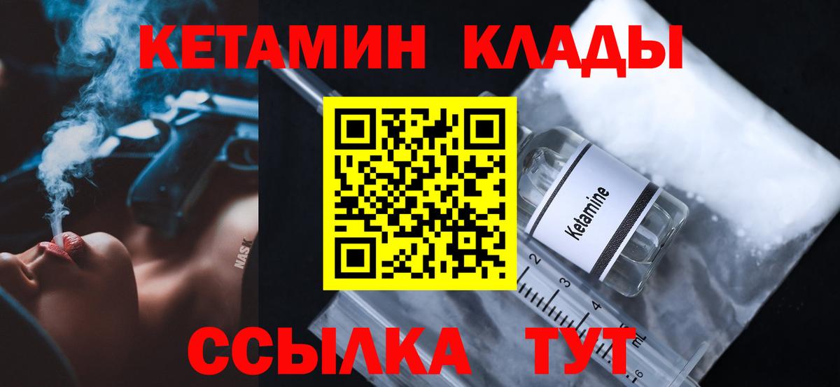 КЕТАМИН VHQ Мичуринск