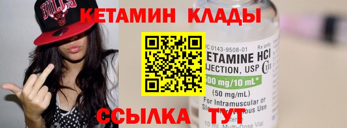 КЕТАМИН ketamine  Мичуринск  Кетамин VHQ 