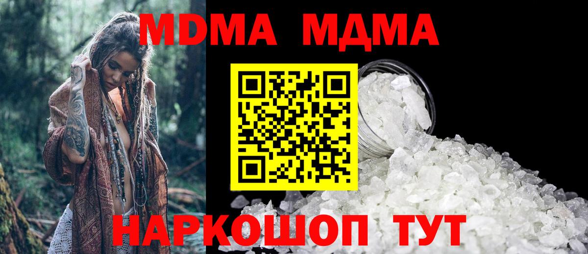 МДМА кристаллы  MDMA  MDMA молли  Мичуринск  Вход с VPN 