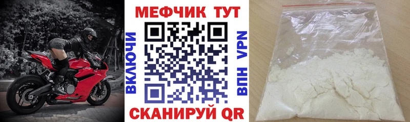 Меф мяу мяу  Мичуринск 