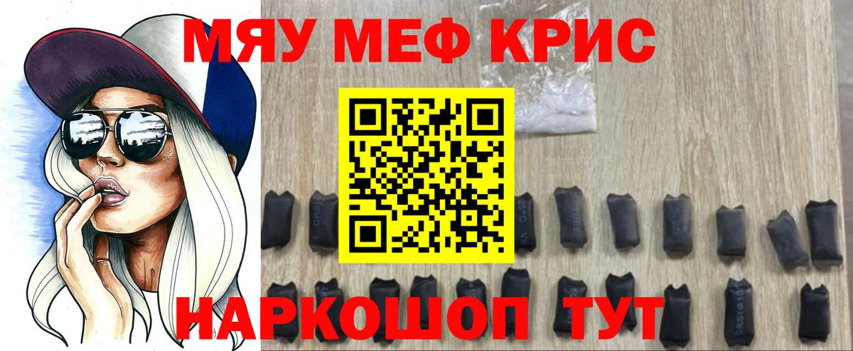 Мичуринск  МЕФ кристаллы  Мефедрон мука  МЕФ  Вход с VPN  Меф 