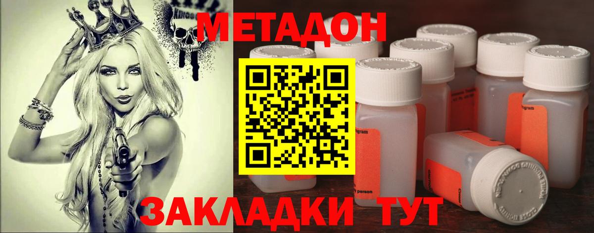 Метадон белоснежный  Мичуринск  МЕТАДОН кристалл 