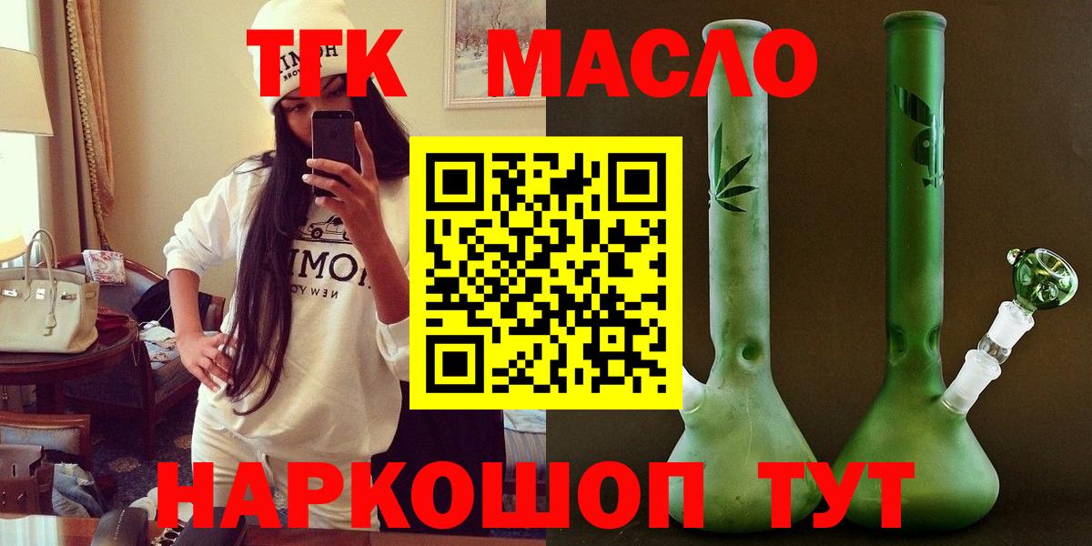 Дистиллят ТГК гашишное масло  Дистиллят ТГК концентрат  купить  сайты  Мичуринск 