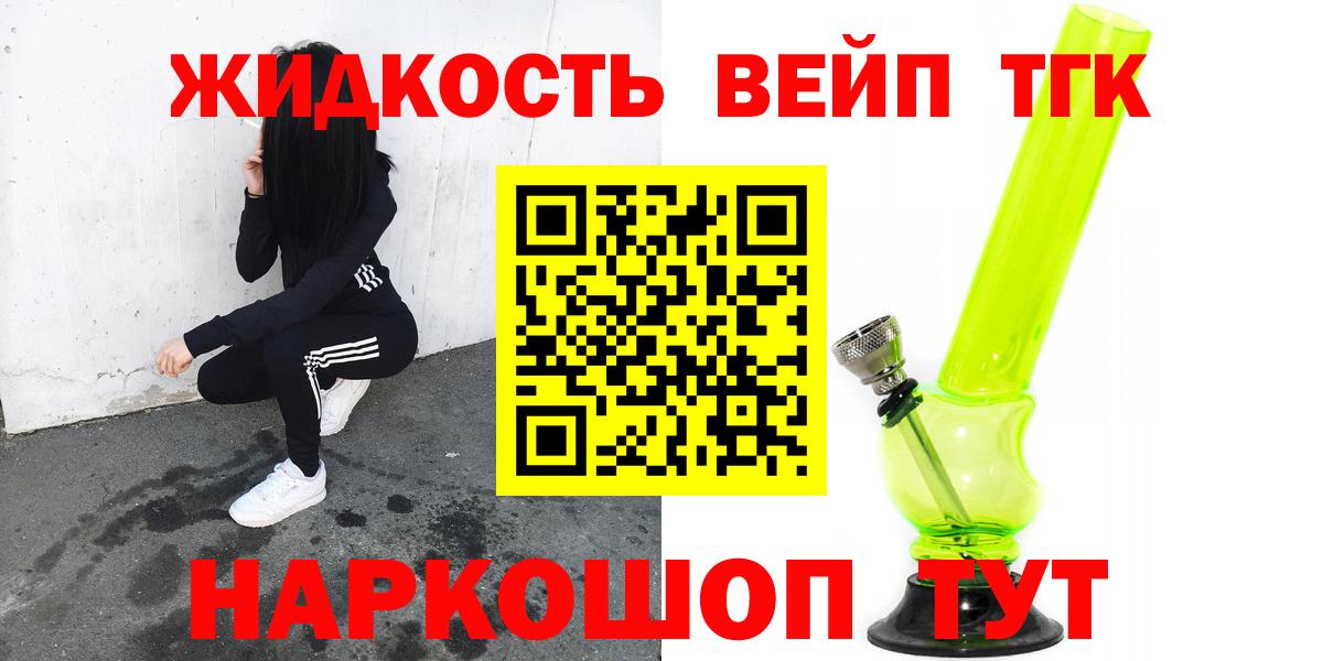 Дистиллят ТГК гашишное масло Мичуринск