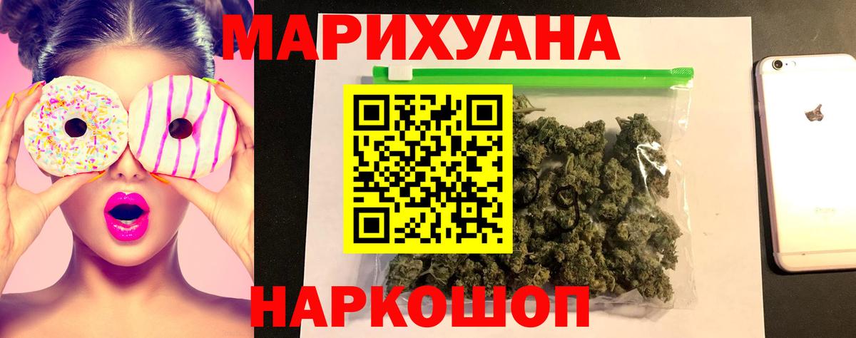 Бошки Шишки THC 21% Мичуринск